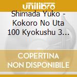 Shimada Yuko - Kokoro No Uta 100 Kyokushu 3 Hanyu No Yado (2 Cd) cd
