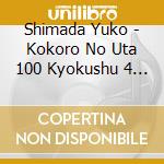 Shimada Yuko - Kokoro No Uta 100 Kyokushu 4 Soushunfu (2 Cd) cd