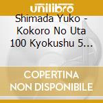 Shimada Yuko - Kokoro No Uta 100 Kyokushu 5 Sakuragai No Uta (2 Cd) cd