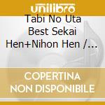 Tabi No Uta Best Sekai Hen+Nihon Hen / Various (2 Cd) cd