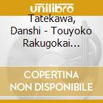 Tatekawa, Danshi - Touyoko Rakugokai Tatekawa Danshi (18 Cd) cd