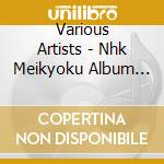 Various Artists - Nhk Meikyoku Album [Sekaino Aish cd