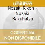 Nozaki Rikon - Nozaki Bakuhatsu cd