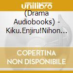 (Drama Audiobooks) - Kiku.Enjiru!Nihon Mukashi No Ohanashi 22 cd