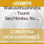 Wakuseitsushinsha - Yuurei Sen/Himitsu No Tobira cd