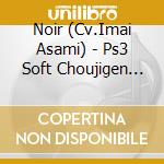Noir (Cv.Imai Asami) - Ps3 Soft Choujigen Game Neptun