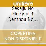 Sekaiju No Meikyuu 4 Denshou No Kyojin (Nintendo 3Ds Soft) (Drama Audiobooks) / O.S.T. cd