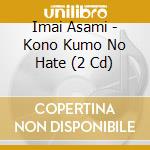 Imai Asami - Kono Kumo No Hate (2 Cd) cd