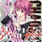 Kanako Ito - Hijitsuzai Seishounen cd