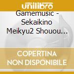 Gamemusic - Sekaikino Meikyu2 Shouou No Sei cd