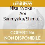 Mita Kyoka - Aoi Sanmyaku/Shima Nami Kaidou cd