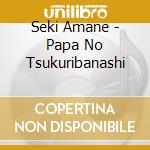 Seki Amane - Papa No Tsukuribanashi cd