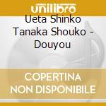 Ueta Shinko Tanaka Shouko - Douyou cd