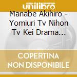 Manabe Akihiro - Yomiuri Tv Nihon Tv Kei Drama Mokuyou Drama F Ojisan Ha Kawaii Mono Ga O cd