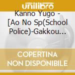 Kanno Yugo - [Ao No Sp(School Police)-Gakkou Nai Keisatsu Shimada Ryuuhei-]Original S cd