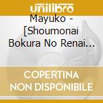 Mayuko - [Shoumonai Bokura No Renai Ron] Original Soundtrack cd