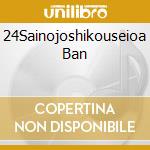 24Sainojoshikouseioa Ban cd