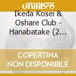 Ikeda Kosei & Oshare Club - Hanabatake (2 Cd) cd