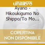 Ayano - Hikoukigumo No Shippo/To Mo Ni-Fukkou cd