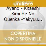 Ayano - Kitaeshi Kimi He No Ouenka -Yakyuu Hen-/Haru Sangatsu cd