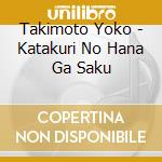 Takimoto Yoko - Katakuri No Hana Ga Saku cd