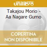 Takajou Morio - Aa Nagare Gumo cd