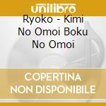 Ryoko - Kimi No Omoi Boku No Omoi cd