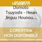 Domoto Tsuyoshi - Heian Jinguu Hounou Ensou 2020 cd