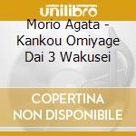 Morio Agata - Kankou Omiyage Dai 3 Wakusei cd