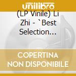 (LP Vinile) Li Zhi - `Best Selection Songs 2004-2018` Volume.2 -Ballads- (2 Lp) vinile