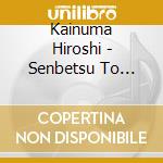 Kainuma Hiroshi - Senbetsu To Kaishaku To Jouzetsusa No Kyousei cd