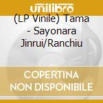 (LP Vinile) Tama - Sayonara Jinrui/Ranchiu vinile