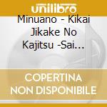 Minuano - Kikai Jikake No Kajitsu -Sai Kouchiku Ongen Shuu cd