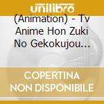 (Animation) - Tv Anime Hon Zuki No Gekokujou Shisho Ni Naru Tame Ni Ha Shudan Wo Erand cd