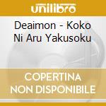 Deaimon - Koko Ni Aru Yakusoku cd musicale