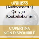 (Audiocassetta) Qimygo - Koukaihakumei cd