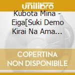 Kubota Mina - Eiga[Suki Demo Kirai Na Ama No Jaku]Original Soundtrack cd