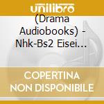 (Drama Audiobooks) - Nhk-Bs2 Eisei Anime Gekijou[Planetes] Cd Drama Sound Marks cd