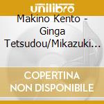 Makino Kento - Ginga Tetsudou/Mikazuki No Ban cd