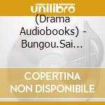 (Drama Audiobooks) - Bungou.Sai Shidou cd