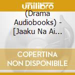 (Drama Audiobooks) - [Jaaku Na Ai Ga Arawareta]Drama Cd Zenpen cd