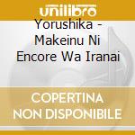 Yorushika - Makeinu Ni Encore Wa Iranai cd