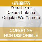 Yorushika - Dakara Bokuha Ongaku Wo Yameta cd