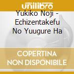 Yukiko Noji - Echizentakefu No Yuugure Ha cd