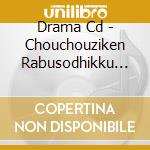 Drama Cd - Chouchouziken Rabusodhikku Dram cd