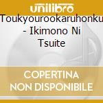Toukyourookaruhonku - Ikimono Ni Tsuite cd