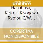 Hanabusa, Keiko - Kisogawa Ryojou C/W Furusato Koishi cd