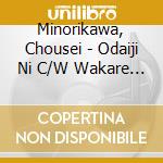 Minorikawa, Chousei - Odaiji Ni C/W Wakare No Yakyoku cd