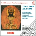 Selected Chants Of The Russian Orthodox - Canti Della Chiesa Russa Ortodossa /the Laura Of The Trinity Choir And St.sergius (2 Cd) cd