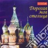 Songs About Moscow cd